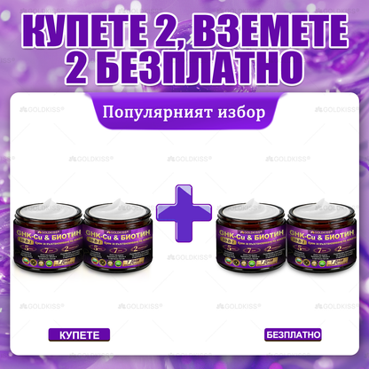👑Произведено и изпратено от Европа ✨ 𝐆𝐎𝐋𝐃𝐊𝐈𝐒𝐒® 𝐆𝐇𝐊-𝐂𝐮 & 𝐁𝐈𝐎𝐓𝐈𝐍 𝟏𝟎-𝐁-𝟏 Възстановяващ крем за кожата