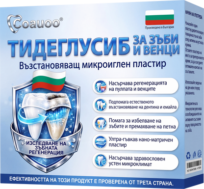 💫 Кажете сбогом на чувствителността и дискомфорта! 𝐂𝐨𝐚𝐮𝐨𝐨® Tideglusib орални ленти – бързо възстановяване за зъби и венци 😊