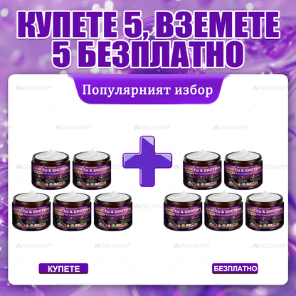 👑Произведено и изпратено от Европа ✨ 𝐆𝐎𝐋𝐃𝐊𝐈𝐒𝐒® 𝐆𝐇𝐊-𝐂𝐮 & 𝐁𝐈𝐎𝐓𝐈𝐍 𝟏𝟎-𝐁-𝟏 Възстановяващ крем за кожата