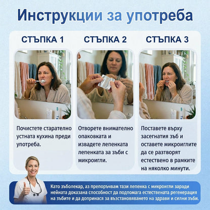 💫 Кажете сбогом на чувствителността и дискомфорта! 𝐂𝐨𝐚𝐮𝐨𝐨® Tideglusib орални ленти – бързо възстановяване за зъби и венци 😊